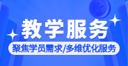 一級建造師培訓